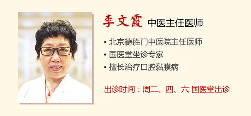 扁平苔藓与白塞氏病的特征表现及病因分析